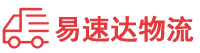 益阳到丹棱县物流公司